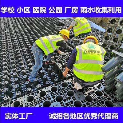 太仓路面雨水收集系统模块雨水收集路面雨水收集-江苏天润雨水