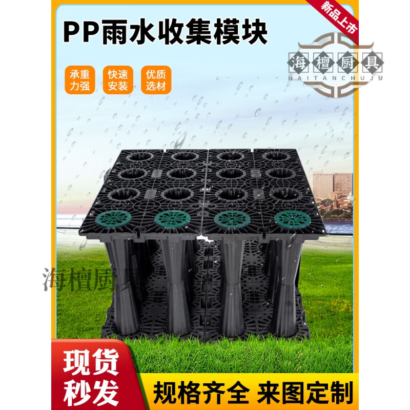 如果你需要使用雨水收集模块产品,可以看过来,我们源头工厂.