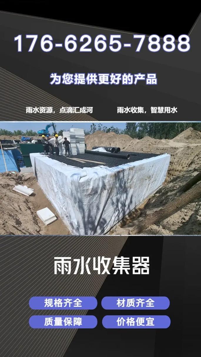 郴州家庭小型雨水收集系统哪家好？本地口碑与选择指南